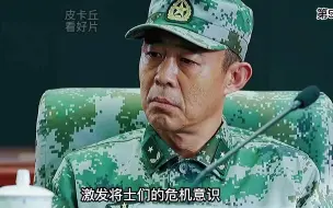 Download Video: 演习刚结束，旅长们以为天下太平，没想到司令来了个突然袭击