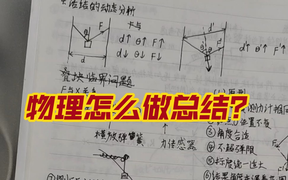 [图]我被学生质疑了，不过他真的很优秀！总结里有点小问题，大家发现了吗？