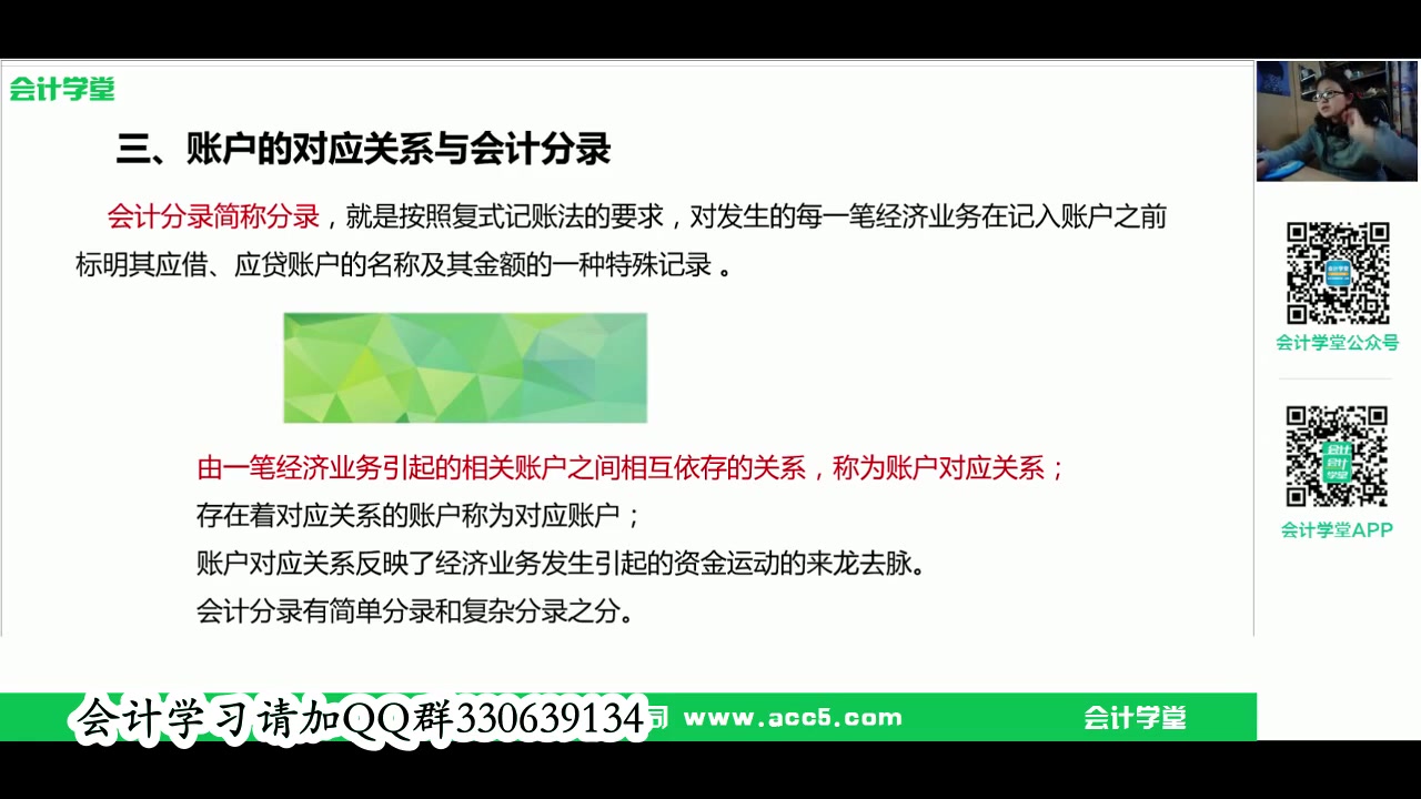 收到定金的会计分录会计会计分录支付银行手续费会计分录哔哩哔哩bilibili