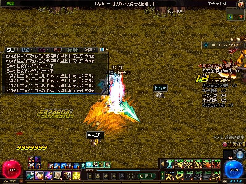 dnf70牛头怪乐园