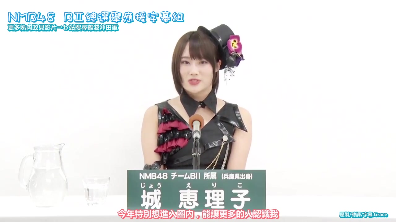 nmb48 b 城惠理子 硬币 收藏 分享 收藏 硬币 稍后看马克一