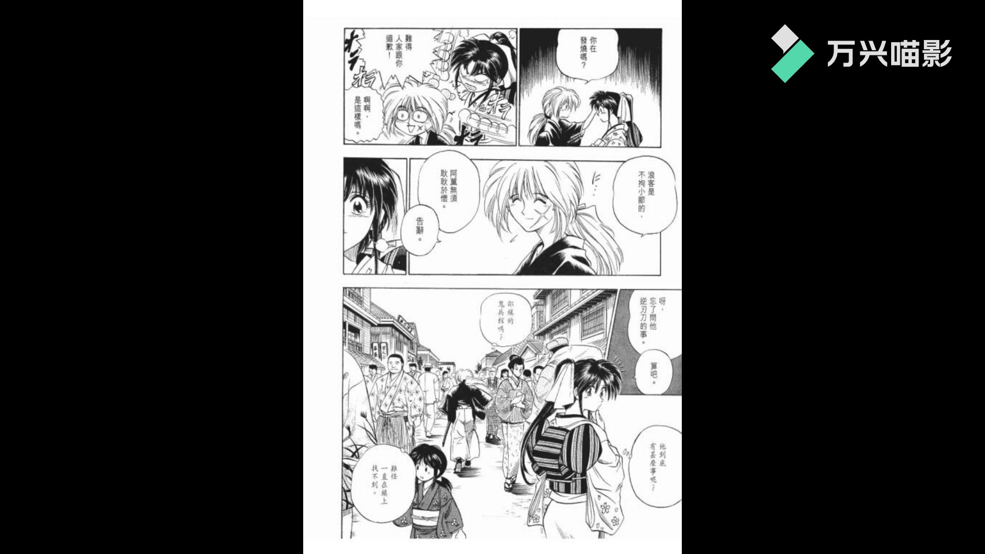 浪客剑心漫画哔哩哔哩bilibili