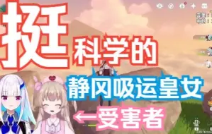 Download Video: 【原神/熟肉】奇迹的17分钟！彩虹社皇女与小护士的抽卡反应切片