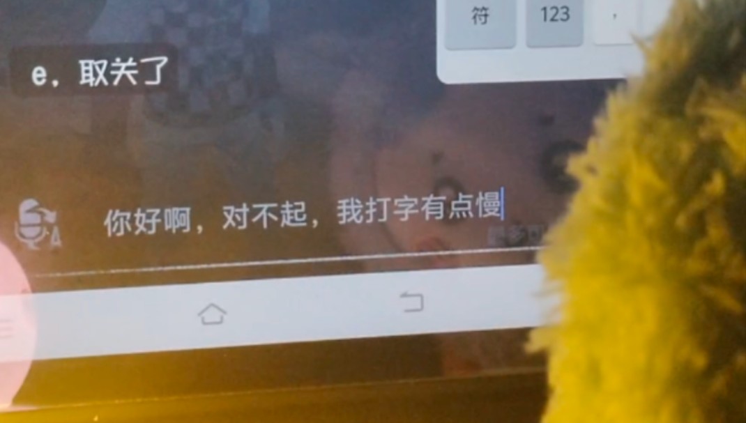 对不起,我打字有点慢#小八