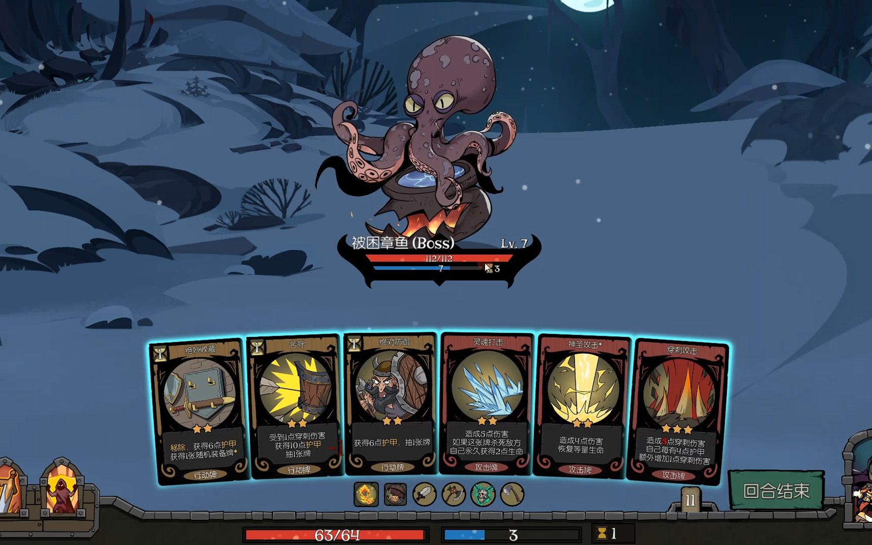 月圆之夜试玩第二章boss老章鱼