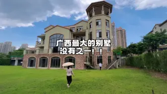 Descargar video: 广西最大的湖景别墅庄园，开发商也顶不住，打骨折抛售