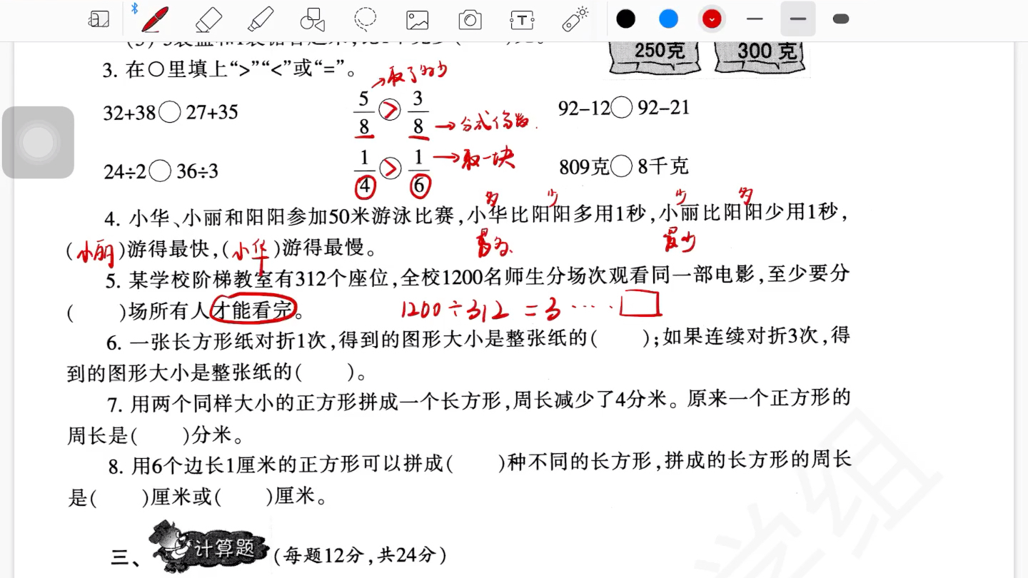 三上小数报期末卷填空题讲解视频哔哩哔哩bilibili