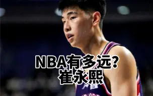 Download Video: 看完杨瀚森和崔永熙的比赛，NBA的球探是这样评价的