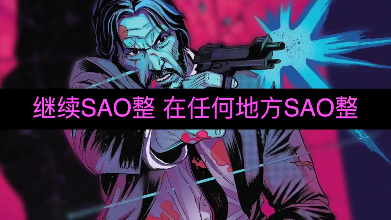 [图]《sao整》——红花会CDC贝贝孟子李尔新