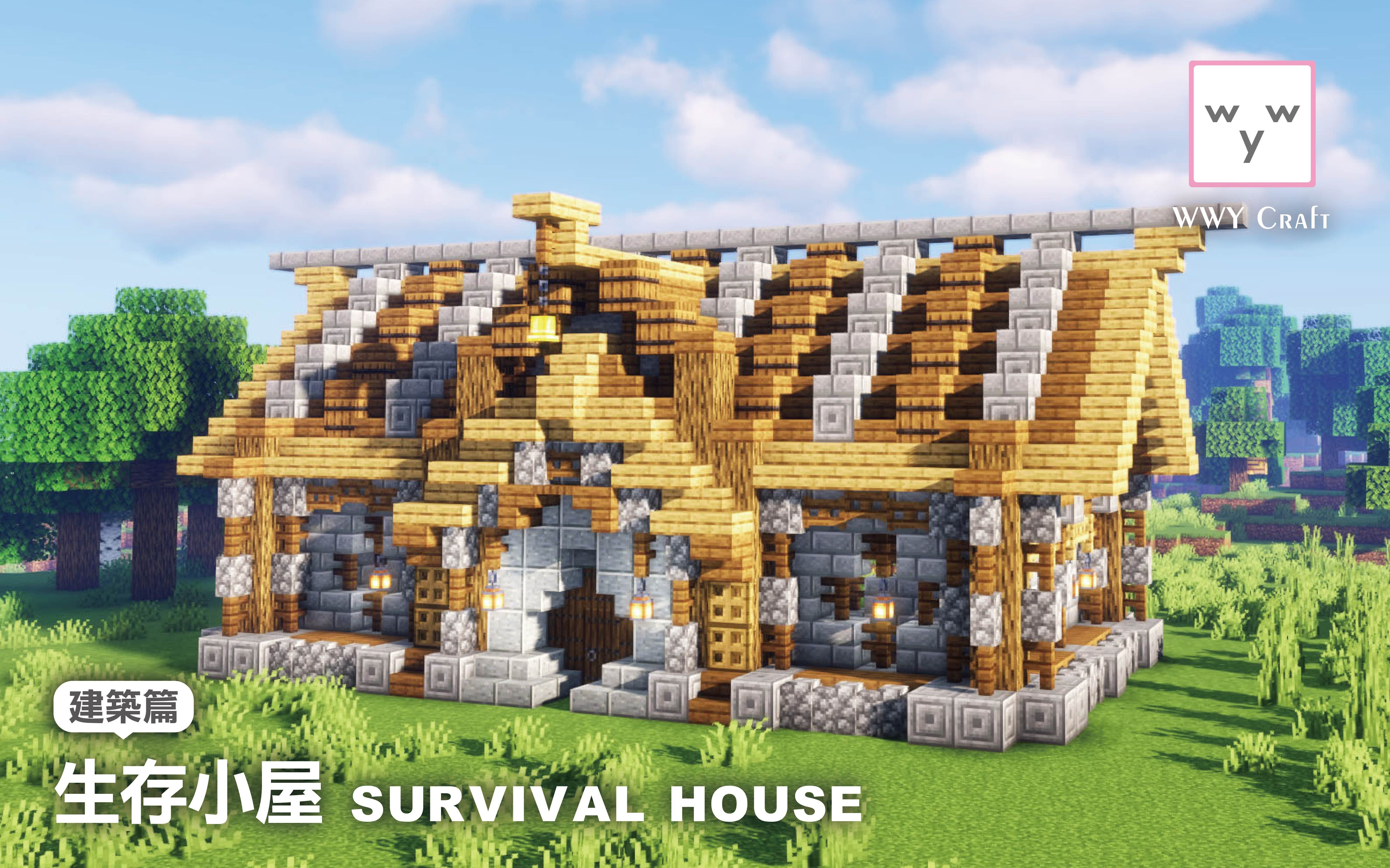 minecraft|建造中型生存小屋(建築篇)|how to build