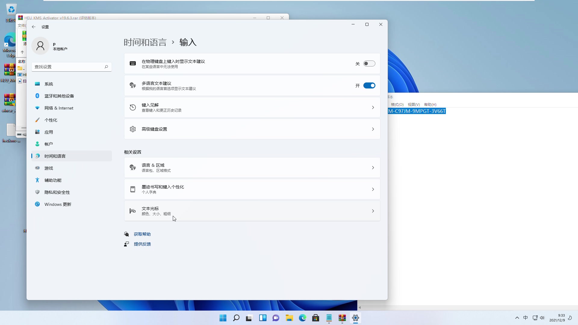 Win11怎么设置语言栏停靠于任务栏?哔哩哔哩bilibili