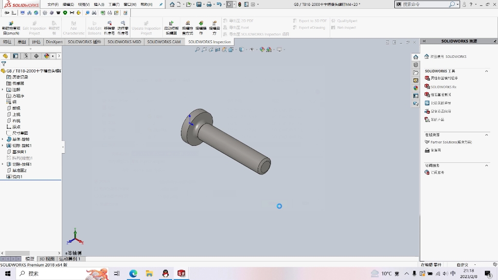 SolidWorks标准件(迈迪工具集的使用)哔哩哔哩bilibili