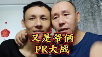 Download Video: 又是爷俩pk大战amsr