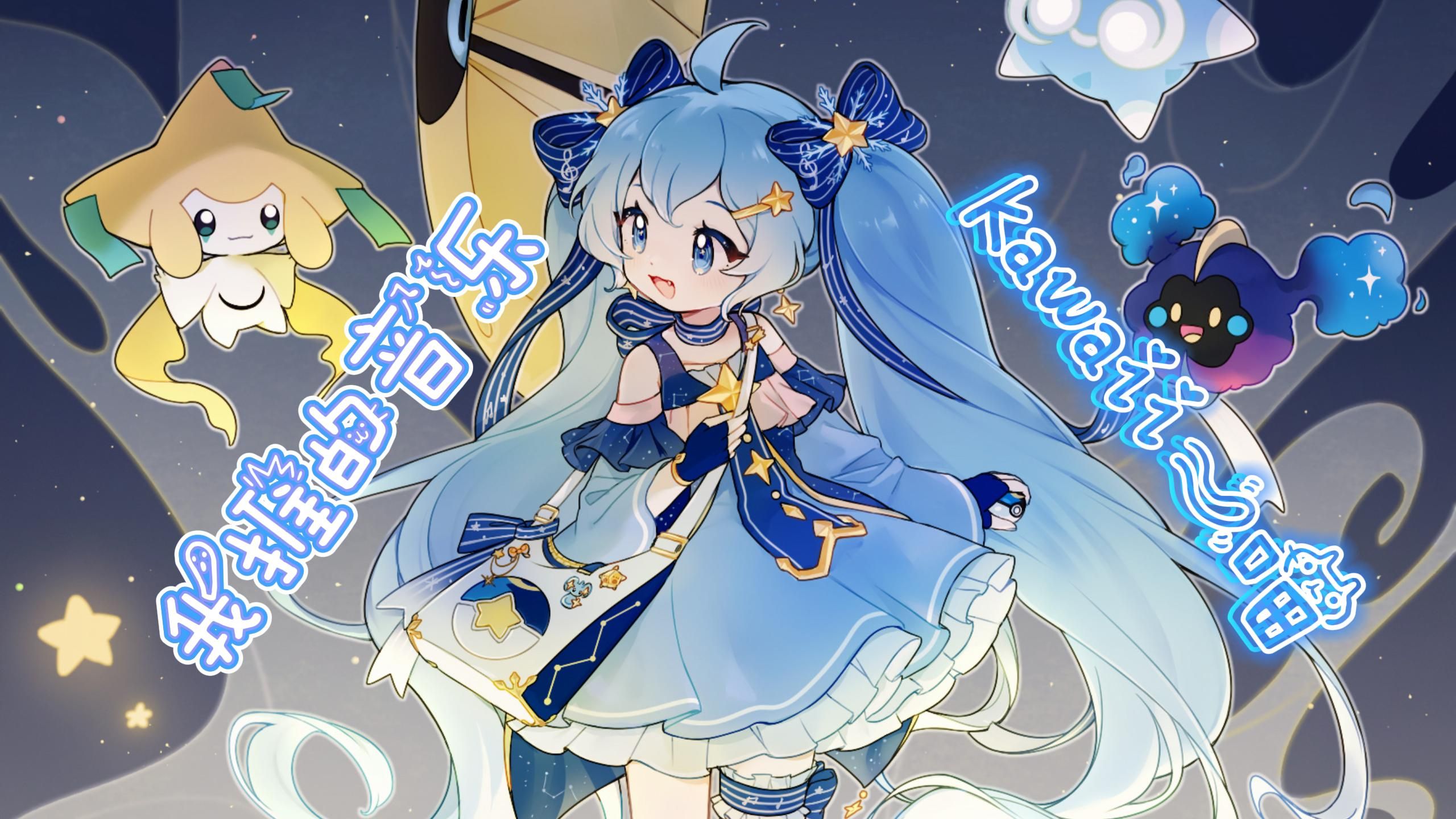 喵』| 我好像爱上你了737373 | 我推的音乐: bernis / 初音ミク