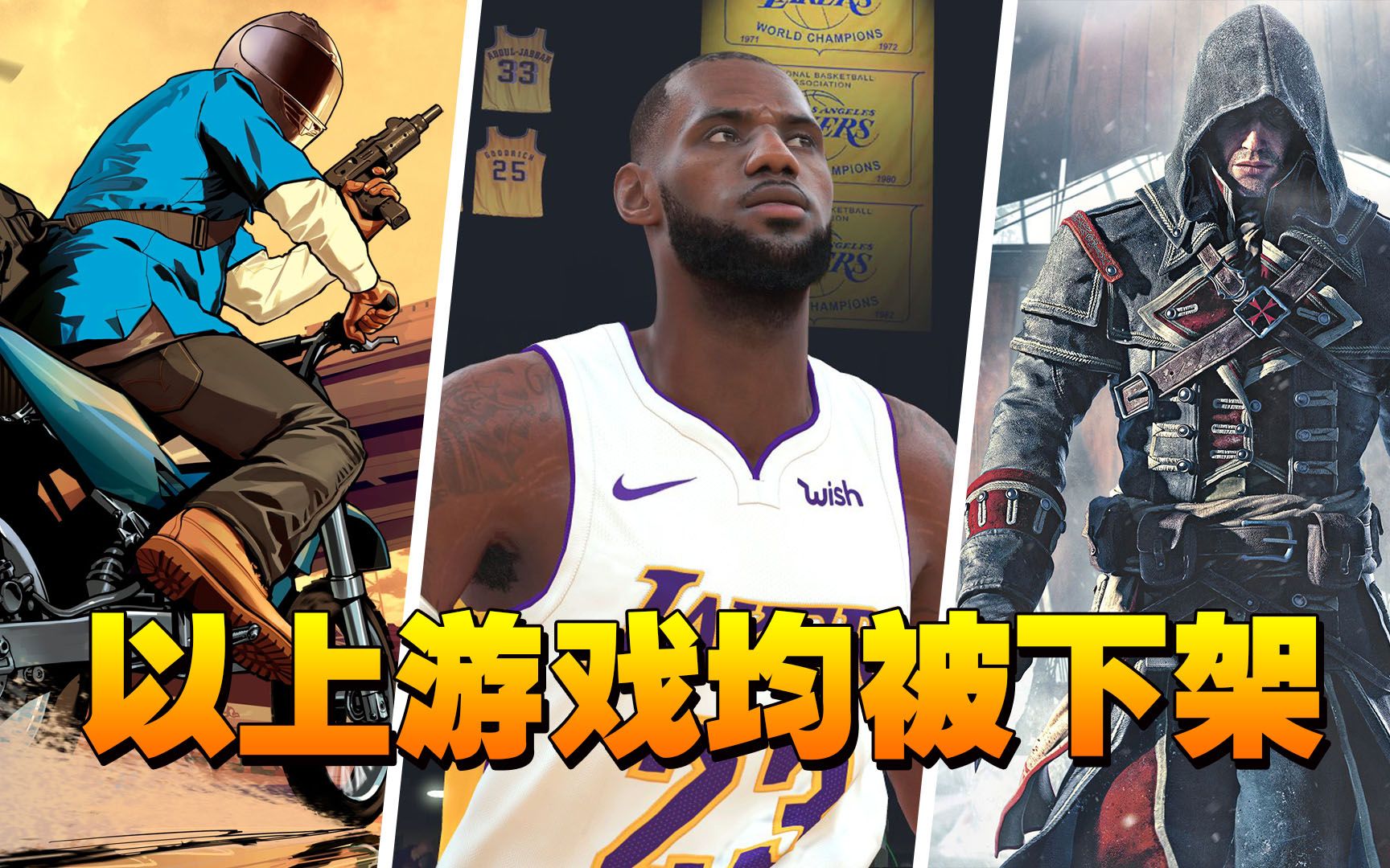 苹果下架39000款游戏,包含GTA、NBA2K20、狂野飙车8、水果忍者!哔哩哔哩bilibili