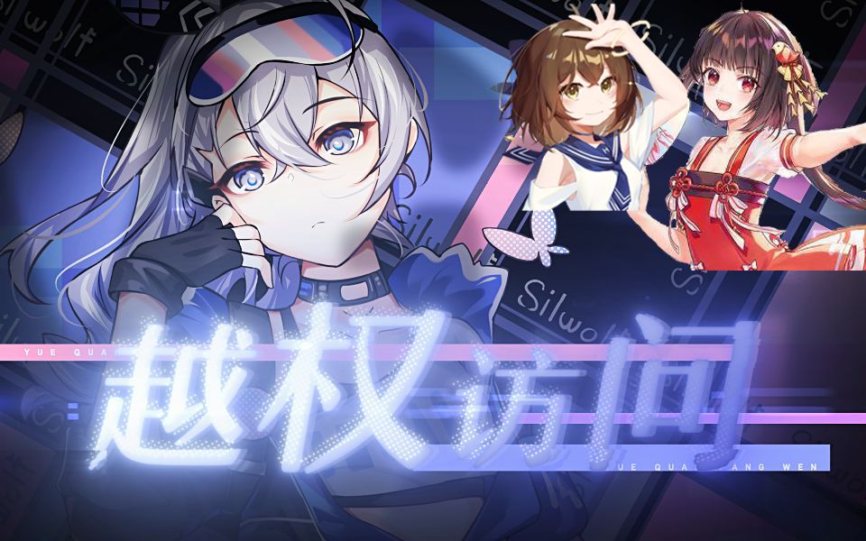 【AI hanserX泠鸢yousa】《越权访问》鸟憨声线融合哔哩哔哩bilibili