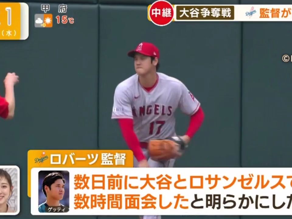 【MLB】大谷争夺战ⷩ“奇队教练ⷢ€œ见到翔平了”“大谷争夺战”现场最新消息哔哩哔哩bilibili