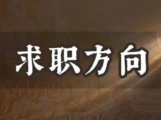 从事技术性体力职业的类型哔哩哔哩bilibili