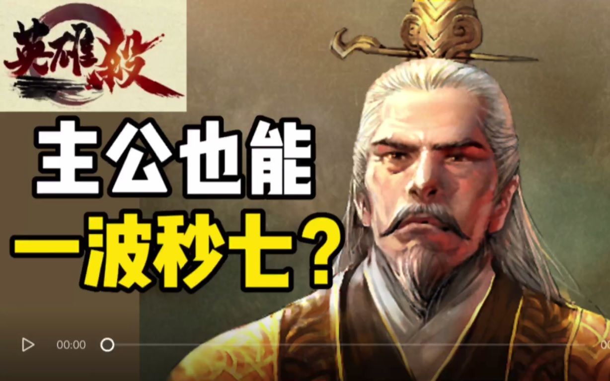英雄杀8人场朱元璋主公杀忠弃所有牌能否发动强运朱元璋系列