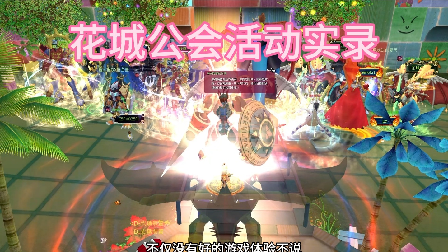 数码宝贝大师港服现状