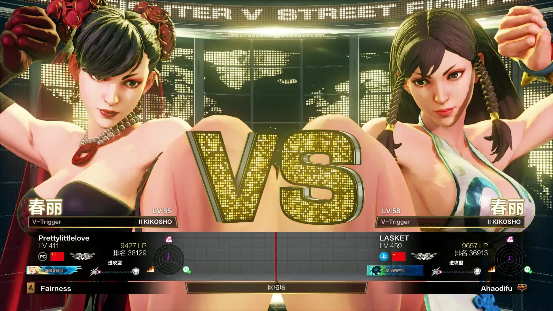 [图]【SFV:AE】春丽姐姐晋升超级铂金段位(2019.9.7)