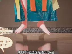 Download Video: 运镜老师花式运赤足，此子必不能放走