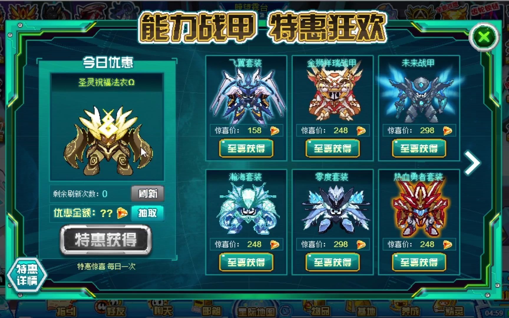 老弹尸赛尔号:绝版能力套装返场,又是买买买的一天
