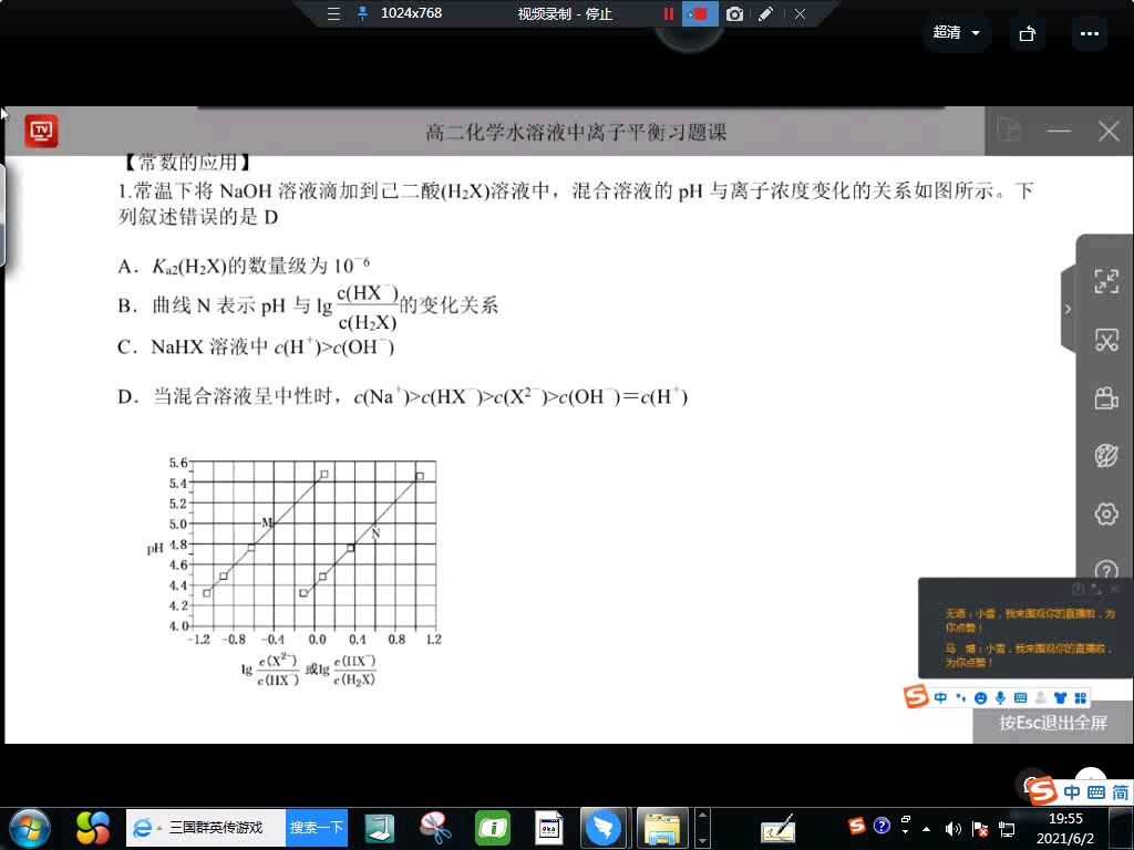 202106 大庆实验中学网课合集 更新中哔哩哔哩bilibili