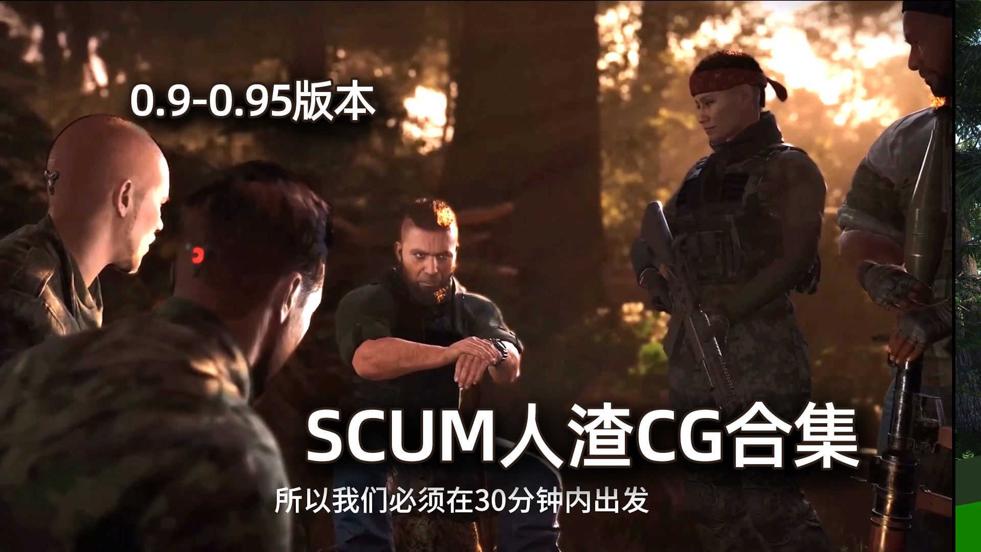 [图]scum人渣 0.95更新 盘点那些你没看过的cg动画 合集