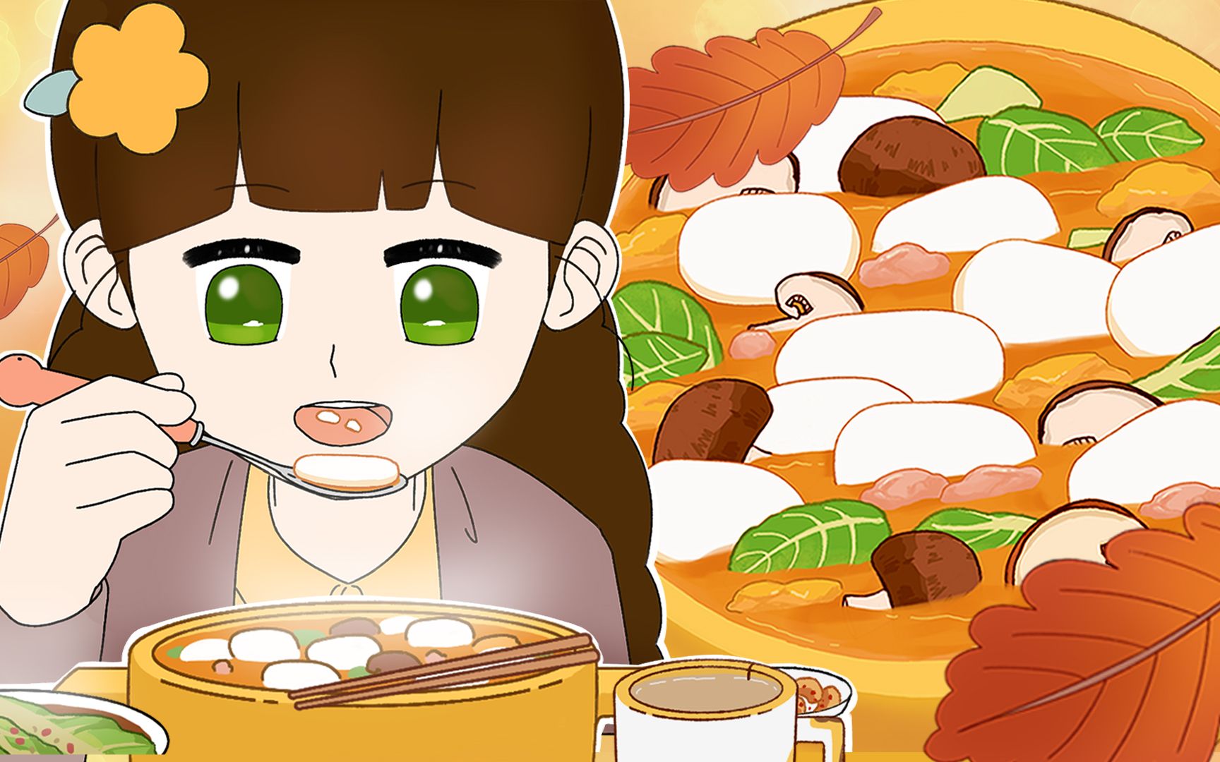 【fafanook动画】逐渐变冷的日子里吃热乎乎的煮年糕和炝菜,嘬一口