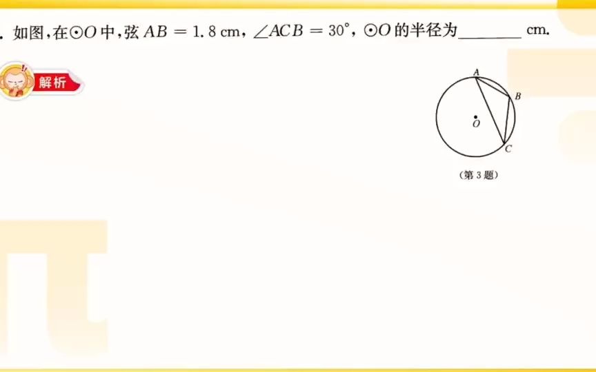 王金博+初中数学哔哩哔哩bilibili