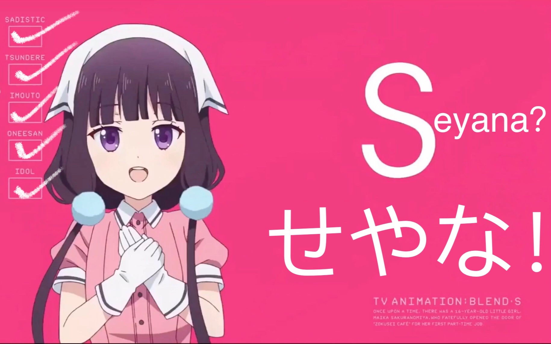 【属性咖啡厅×seyana】s seyana!