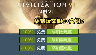 Download Video: 文明6+文明5下载，v1.0.12.68+全DLCs（附下载安装）