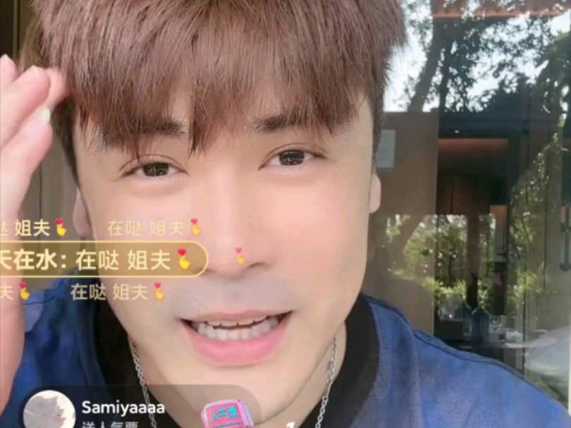 英小杰 2024-04-16 下午【直播回放】 姐夫上麦展示流利泰语