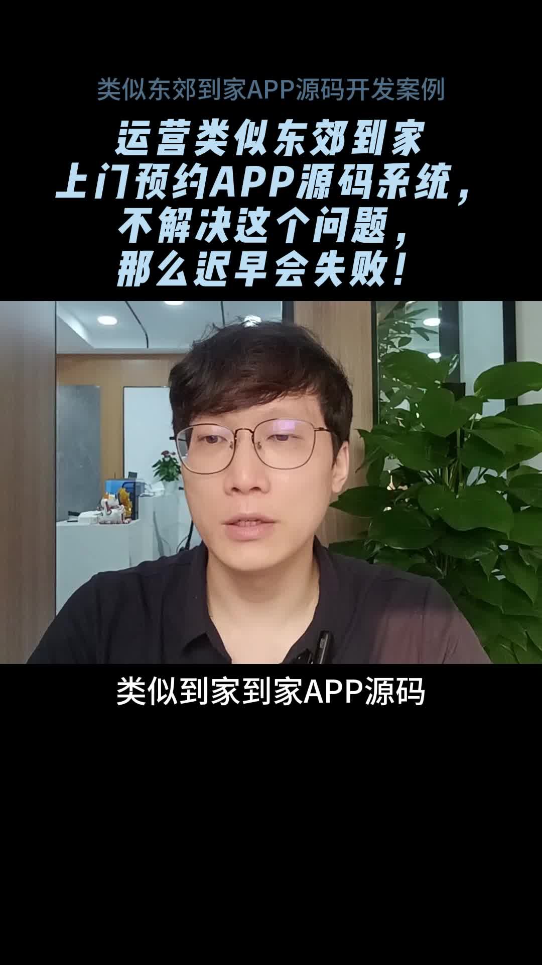 运营类似东郊到家上门按摩APP源码系统,不解决这个问题,那么迟早会失败!哔哩哔哩bilibili