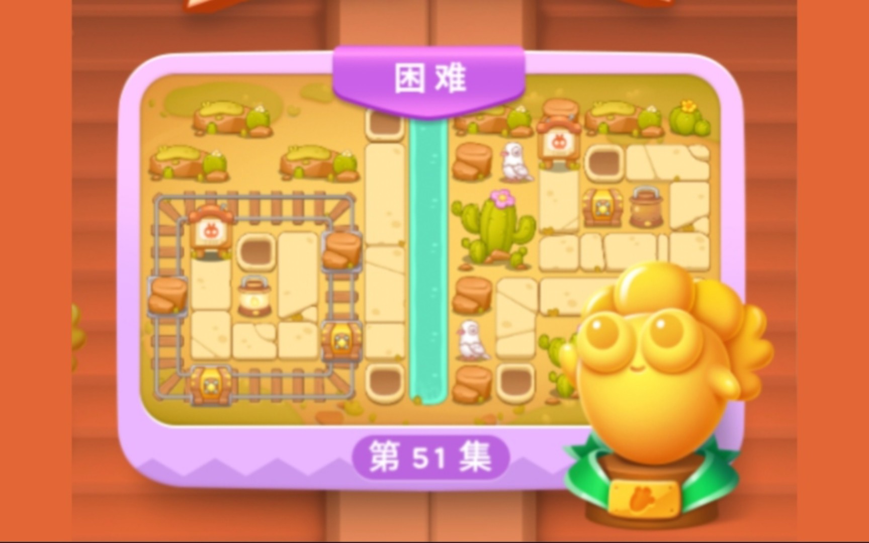 [保卫萝卜4]波仔很忙 第51关 道具全清 金萝卜