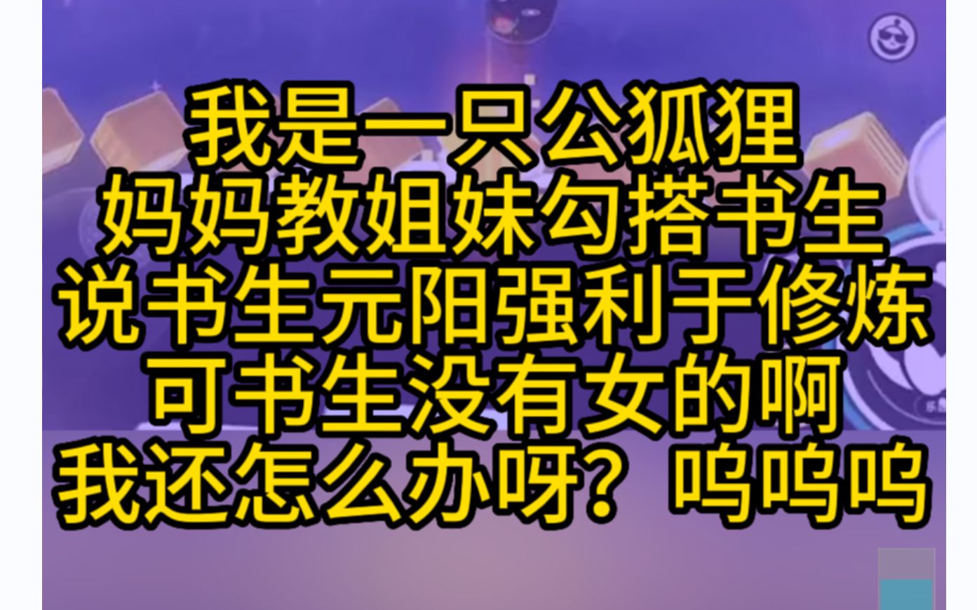 【原耽推文】甜甜公狐狸勾搭书生的故事,甜短文哔哩哔哩bilibili