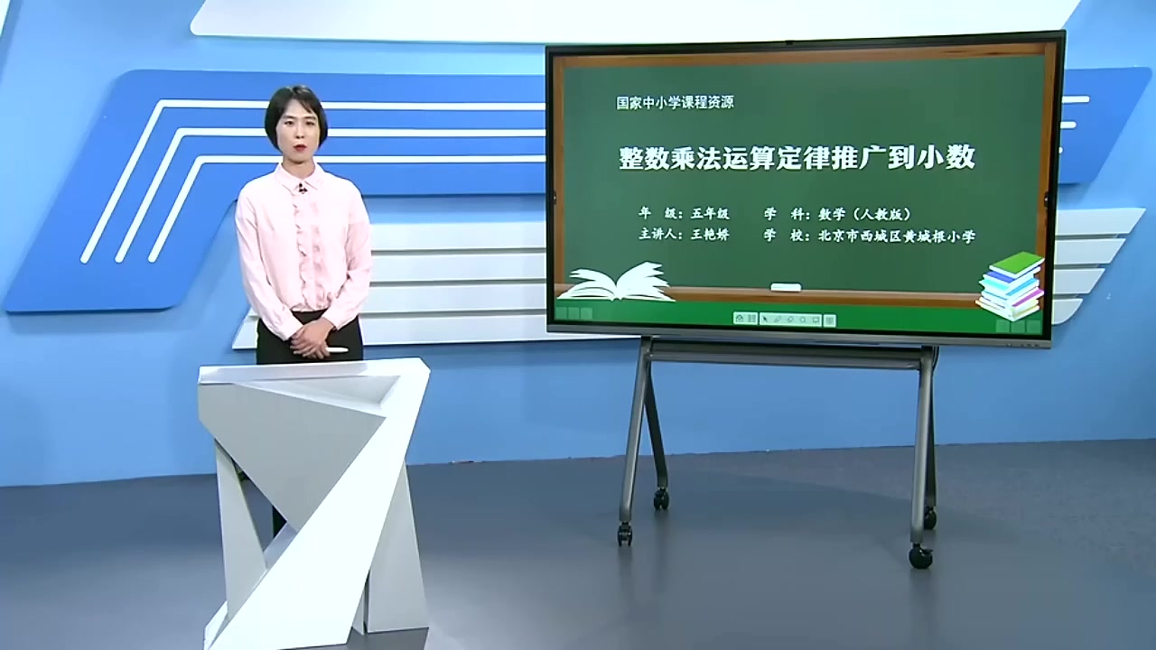 [图]五年级数学上册人教版精讲合集配电子版知识点习题 小学数学五年级上册数学 7 整数乘法运算定律推广到小数