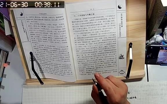 [图]命理-子平真诠-005对于中庸的理解