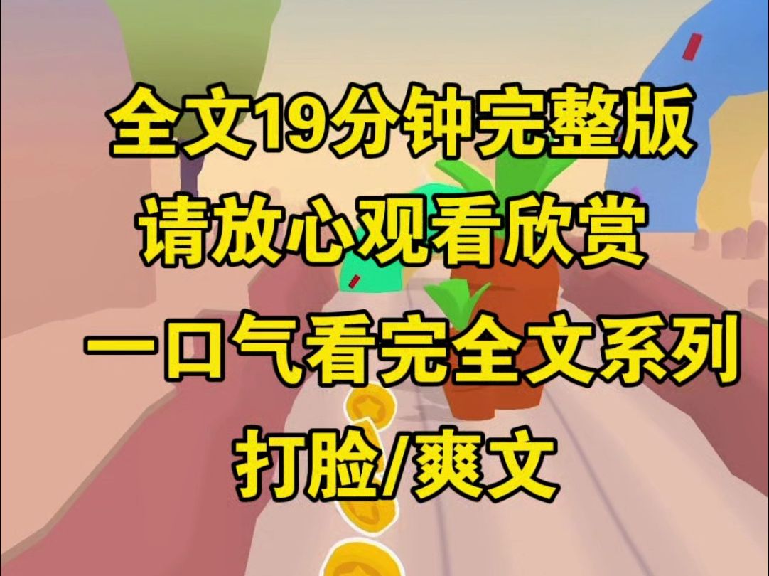 【完结文】我钢琴独奏夺冠那天,被我救过命的竹马,举着花告白逼迫我,最后莫名其妙跳河,前世我被网暴致死,重生后我让她嘎哔哩哔哩bilibili