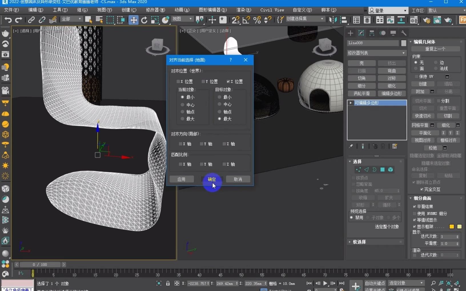 3dmax异形镂空单椅建模,怎么使用HDR渲染模型?哔哩哔哩bilibili