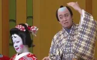 十代目松本幸四郎 哔哩哔哩 Bilibili