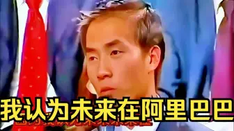 张向东神预言，如果大佬照做，就没有如今的马云