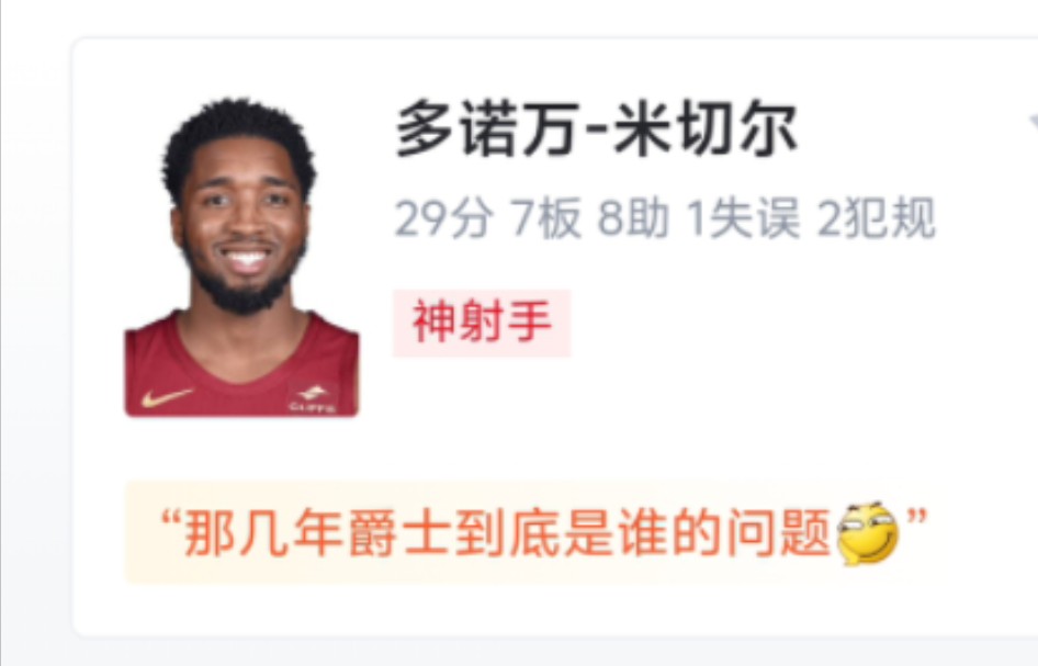 NBA季后赛:真巨星!米切尔全场砍下29分7篮板8助攻,骑士11894大胜凯尔特人,将大比分扳成11平!哔哩哔哩bilibili