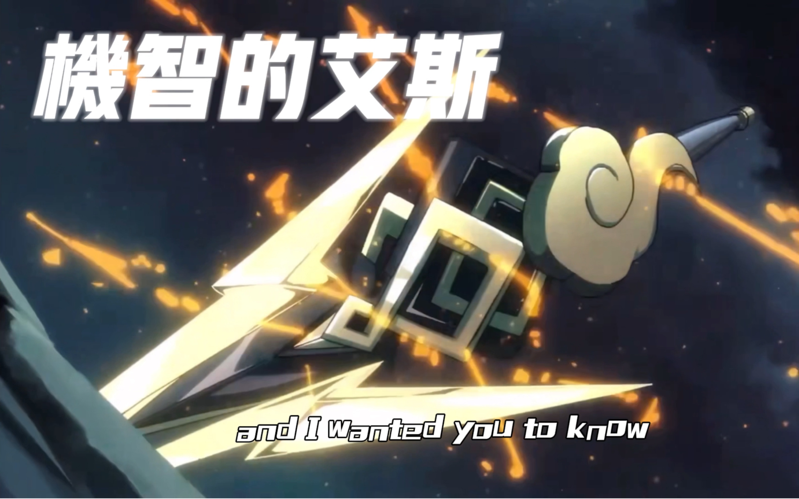 这就是电光马子吗?