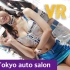 [3D_VR_180]_2020日本东京汽车沙龙-车模大赏
