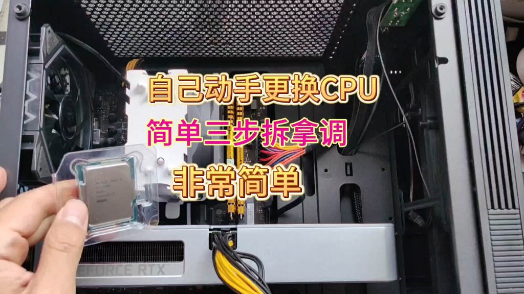 CPU升级更换教程,教科书级安装教程哔哩哔哩bilibili