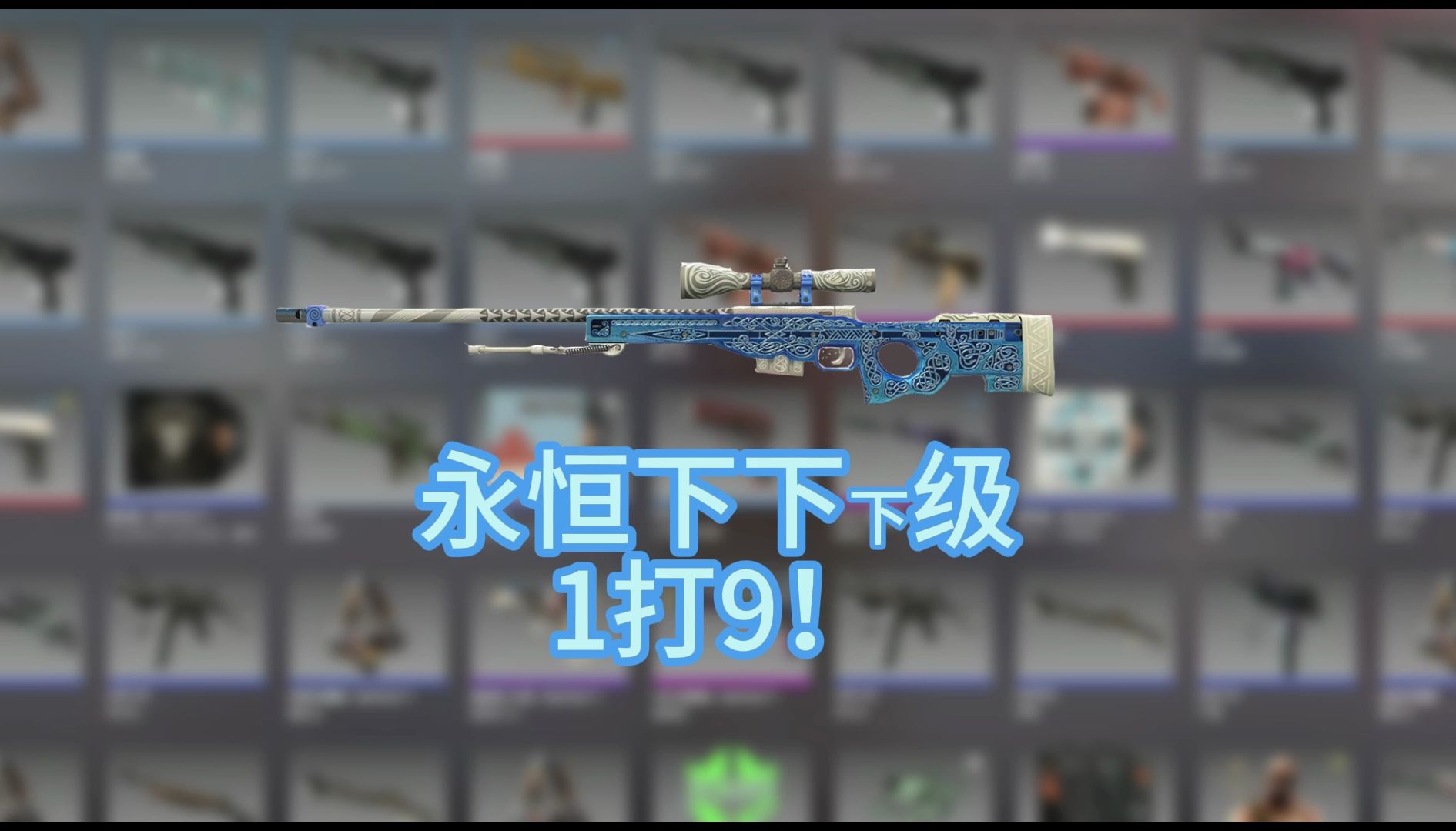 【csgo炼金】小馒头真的能1打9吗?