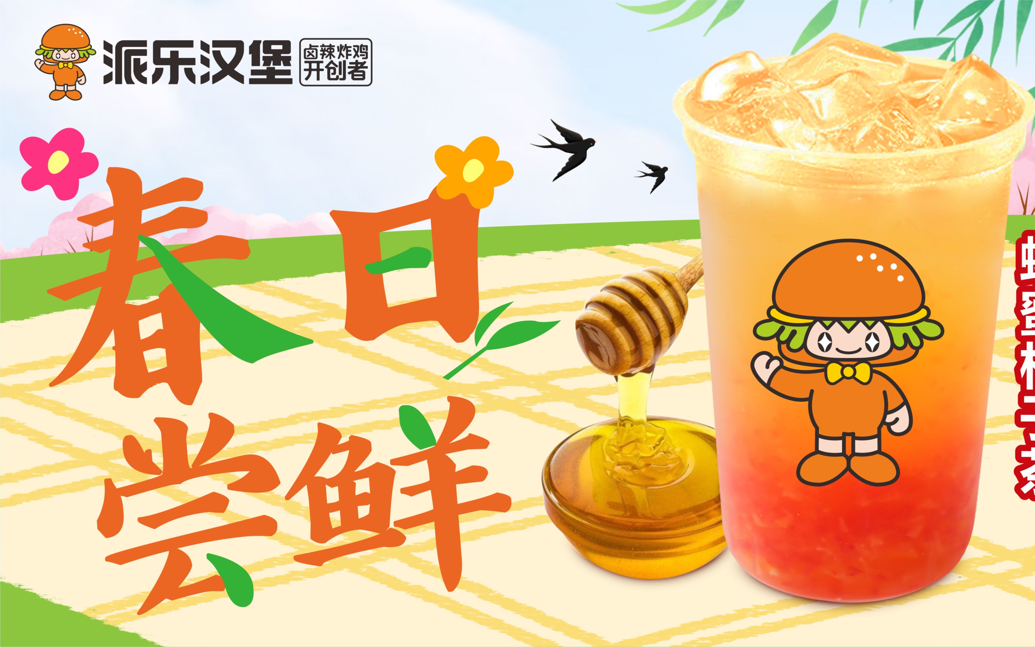 【春日尝鲜】全新升级 韩国蜂蜜柚子茶90