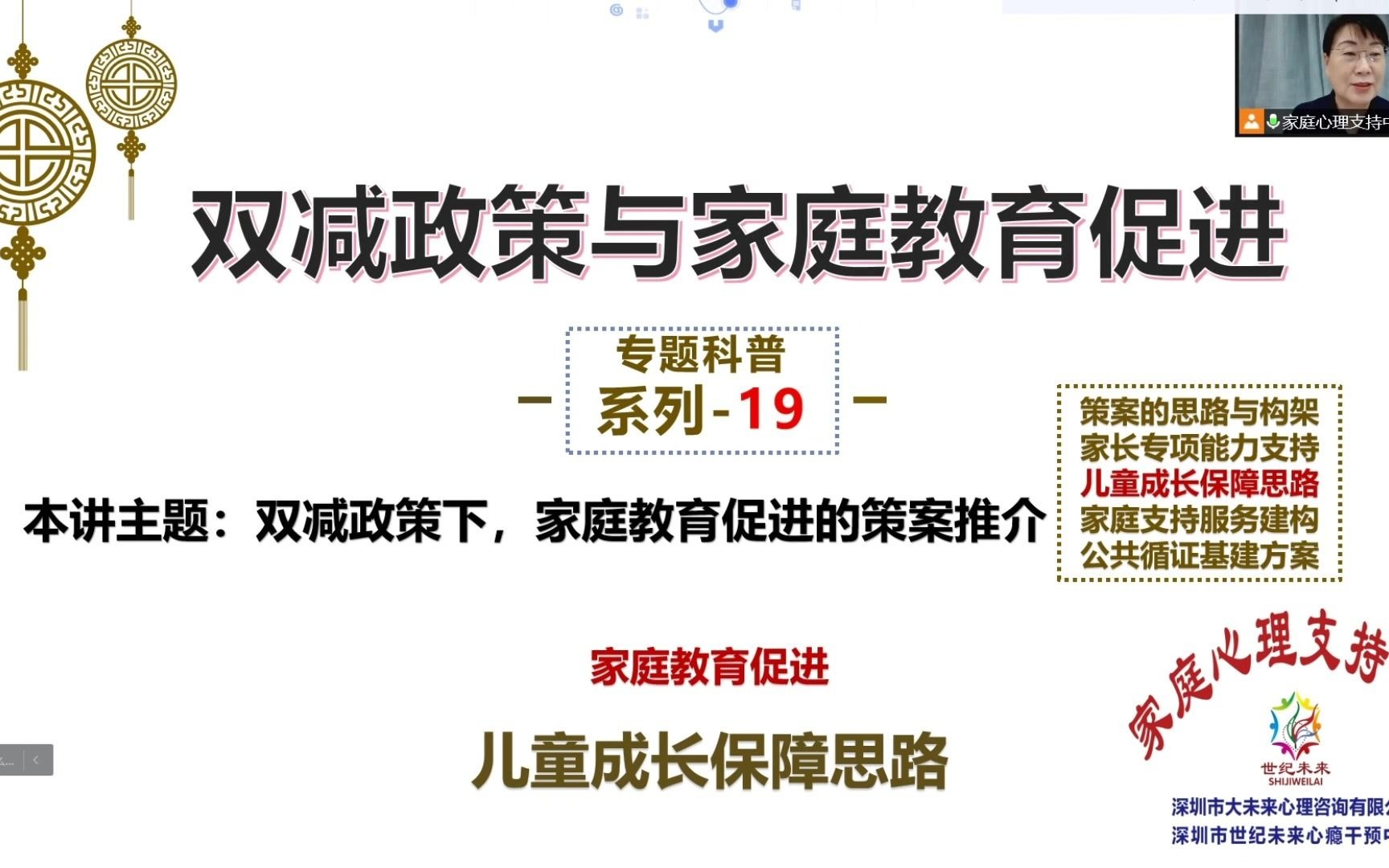 双减政策与家庭教育促进双减政策下,家庭教育促进的策案推介:儿童成长保障思路哔哩哔哩bilibili